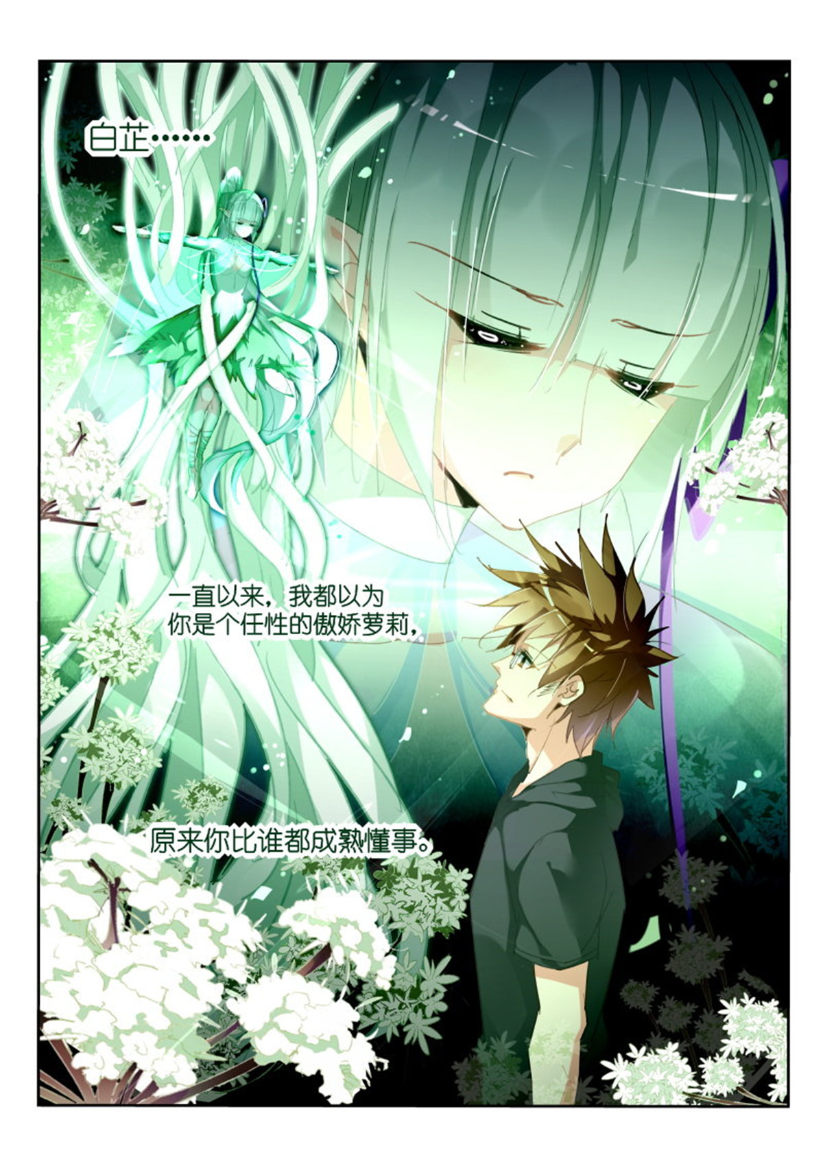 妖精种植手册215 215-我有特别的解封方式