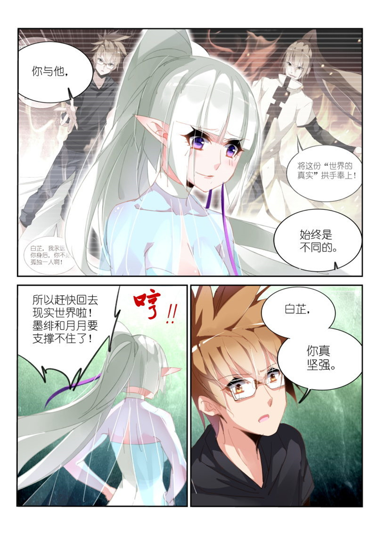 妖精种植手册215 215-我有特别的解封方式