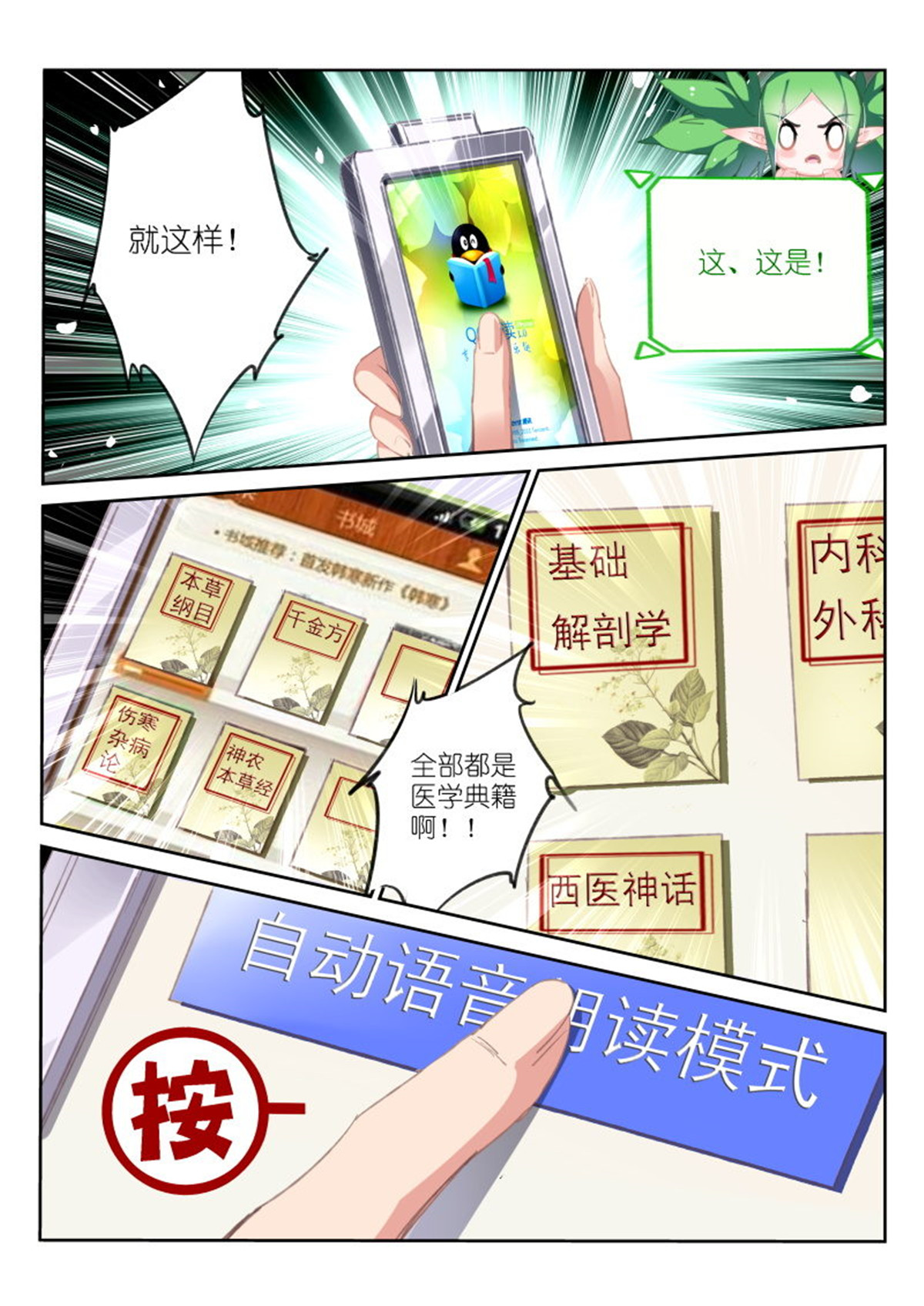 妖精种植手册215 215-我有特别的解封方式