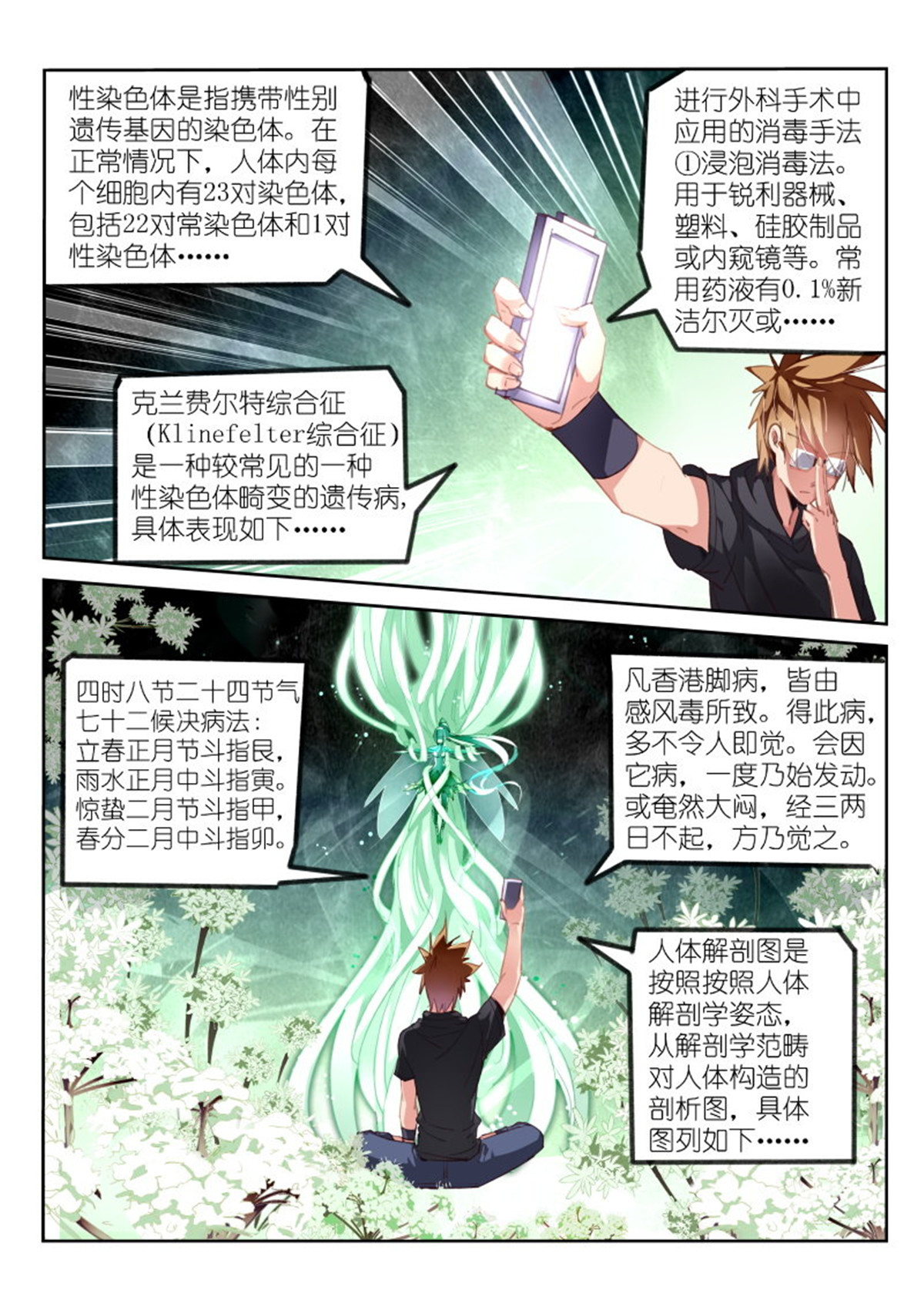 妖精种植手册215 215-我有特别的解封方式