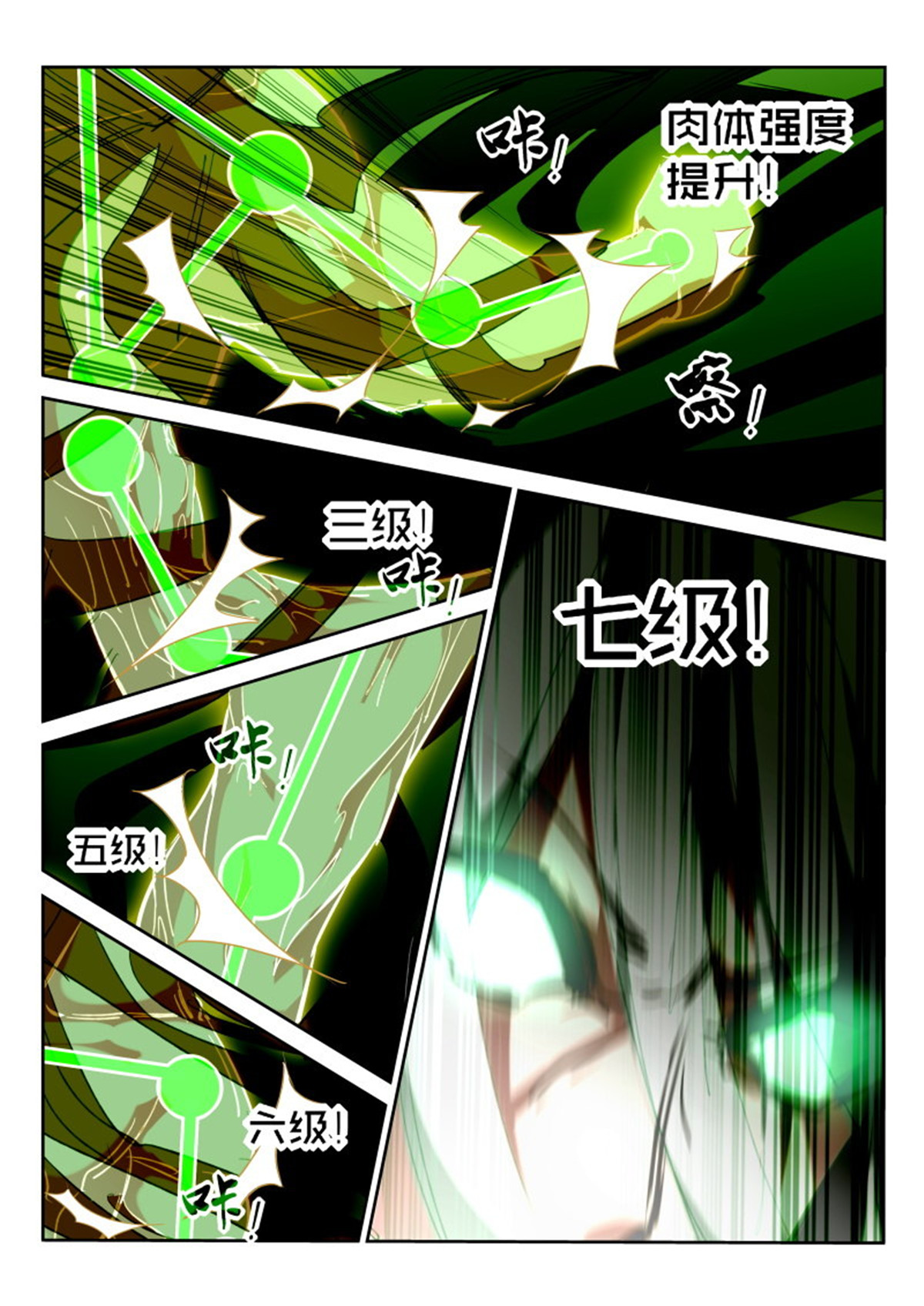 妖精种植手册216 216-跟白芷合体！