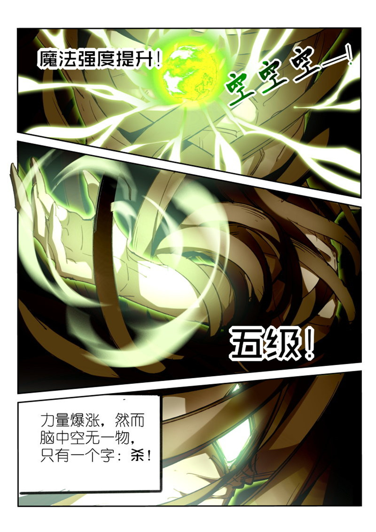 妖精种植手册216 216-跟白芷合体！