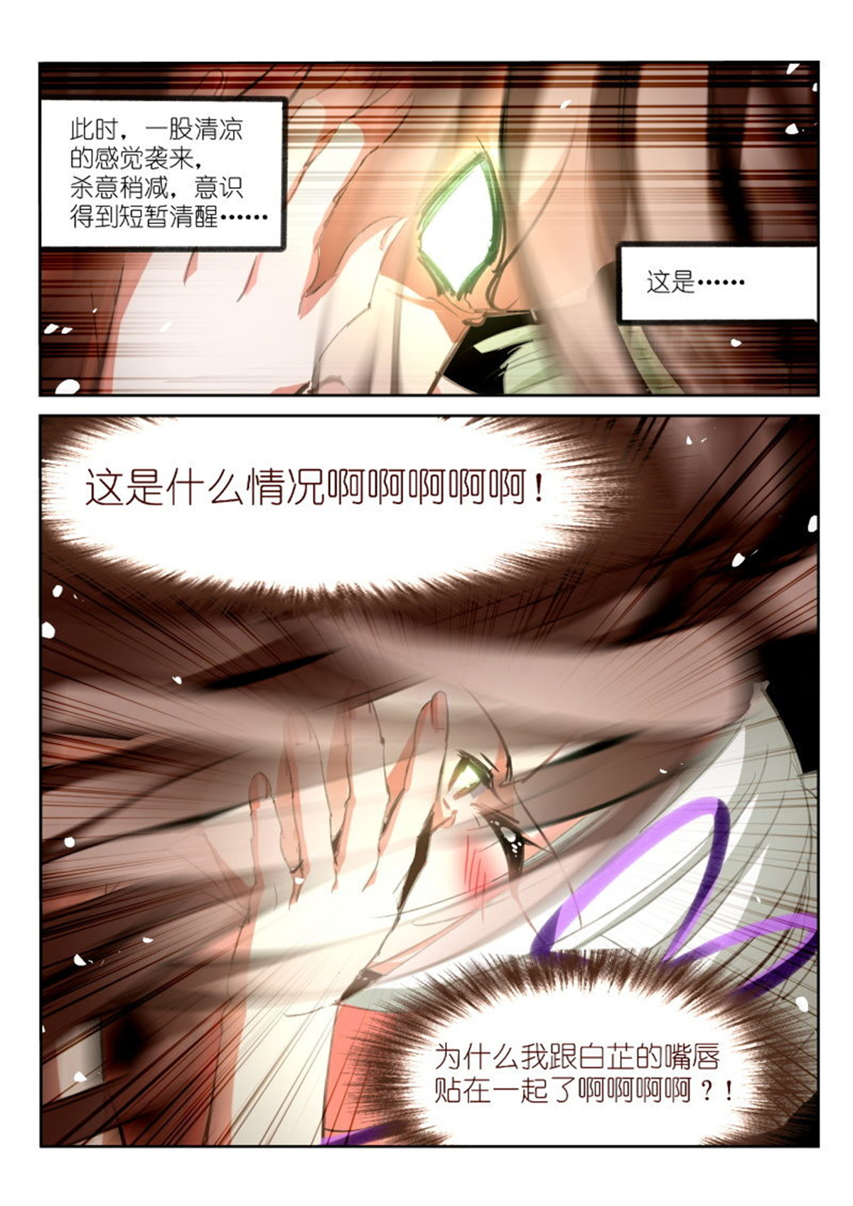 妖精种植手册216 216-跟白芷合体！