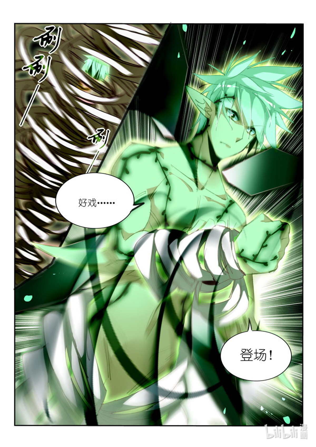 妖精种植手册216 216-跟白芷合体！