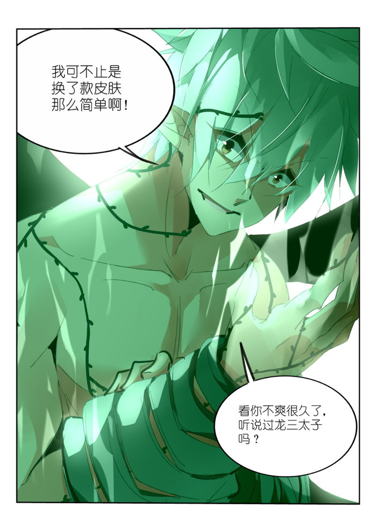 妖精种植手册217 217-教你做龙