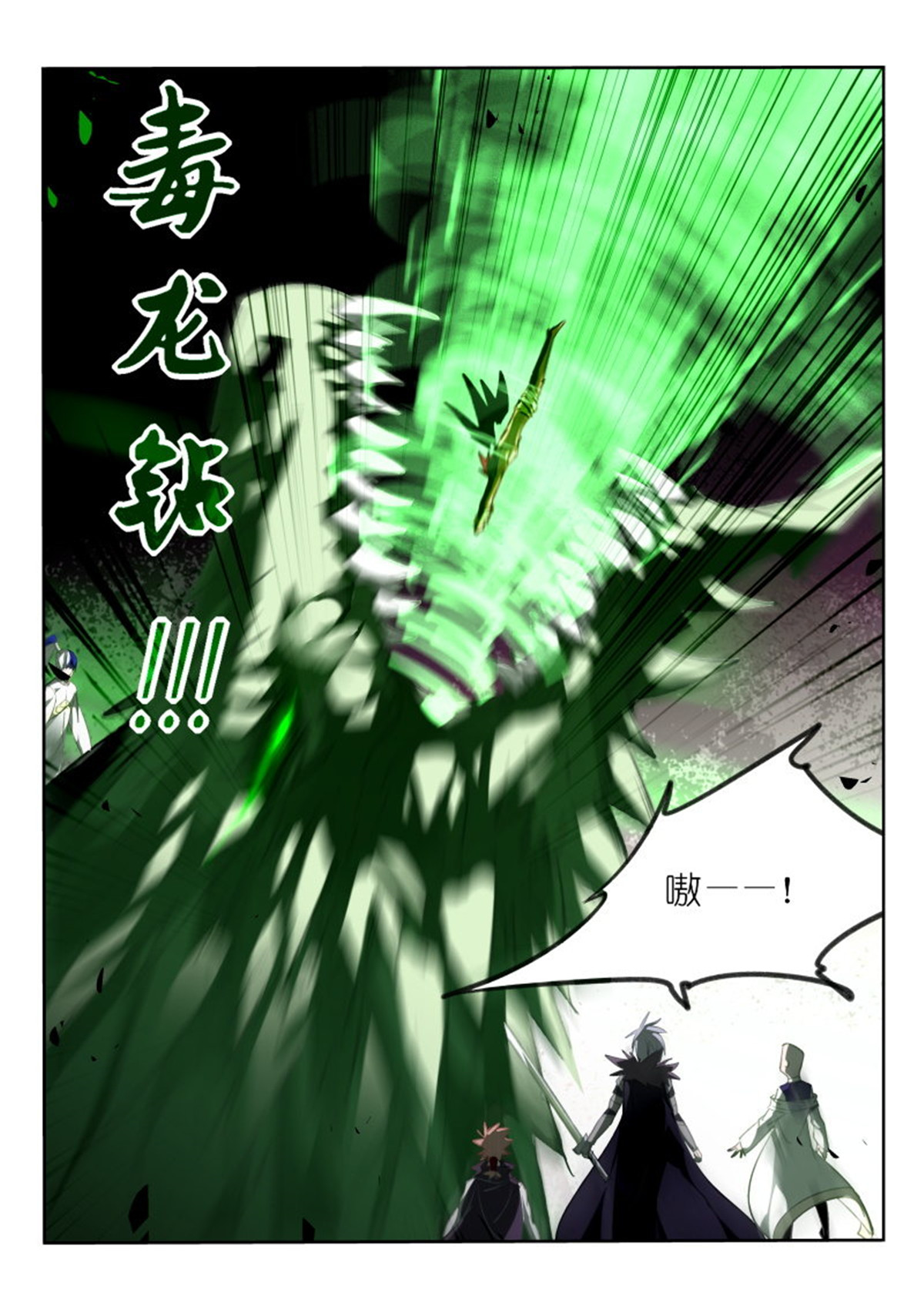 妖精种植手册217 217-教你做龙