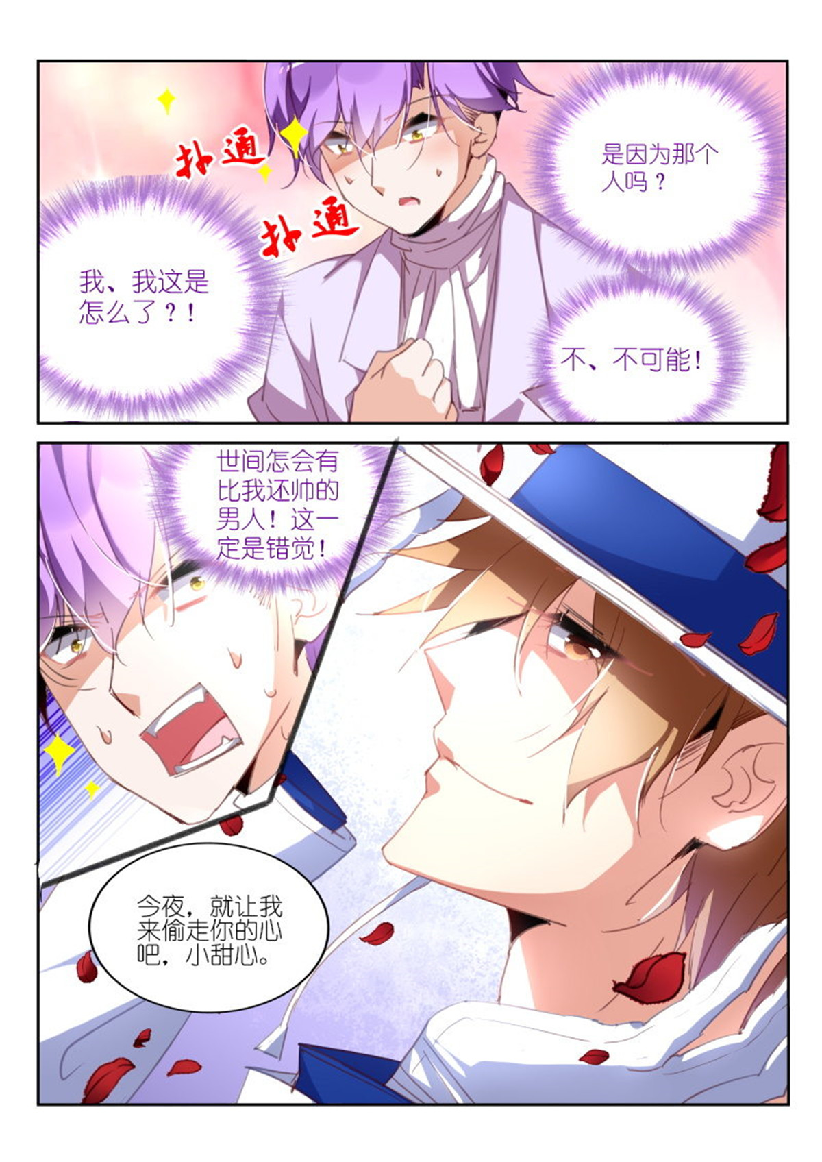 妖精种植手册222 222-靠！