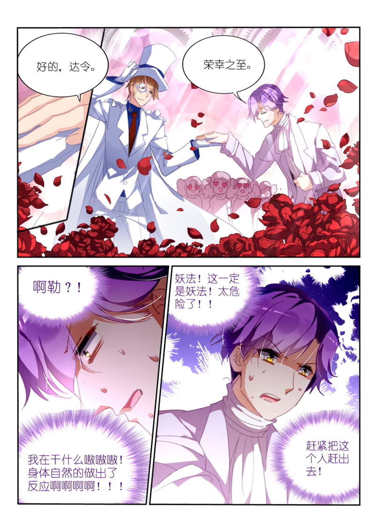 妖精种植手册222 222-靠！