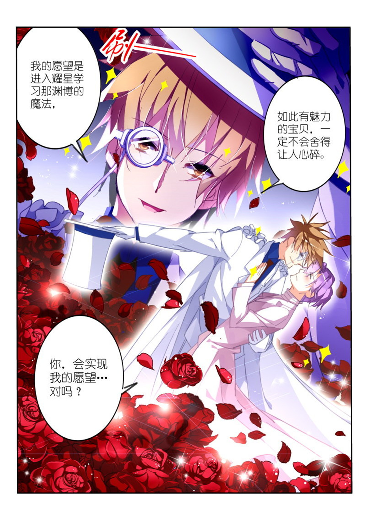 妖精种植手册222 222-靠！