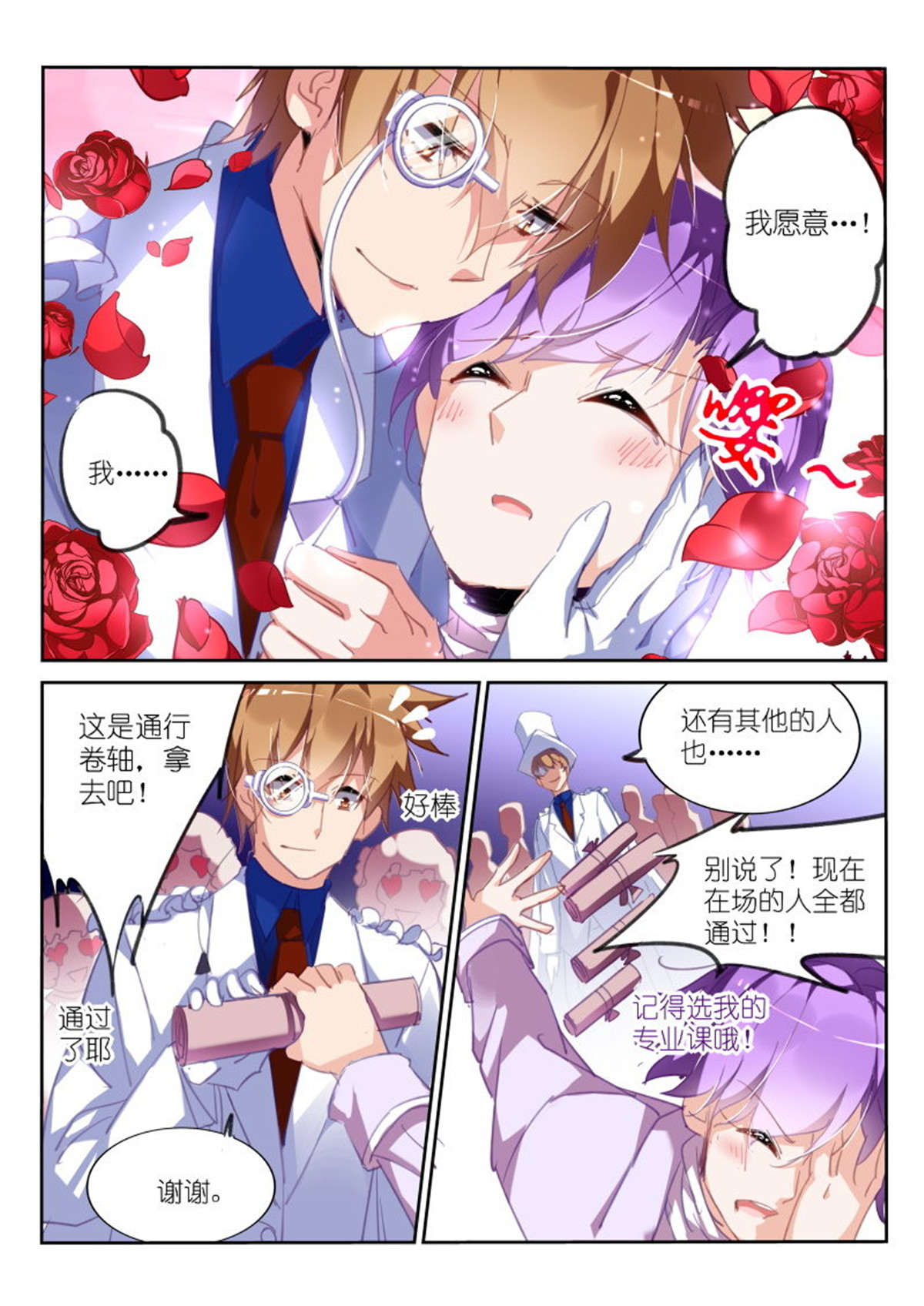 妖精种植手册222 222-靠！