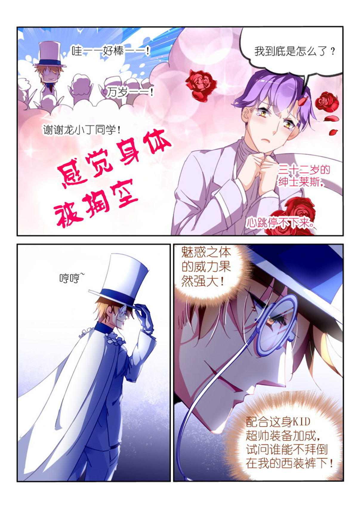 妖精种植手册222 222-靠！