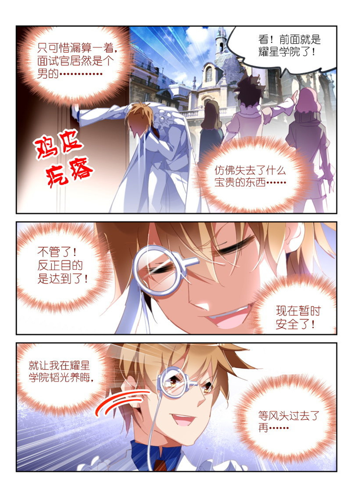 妖精种植手册222 222-靠！