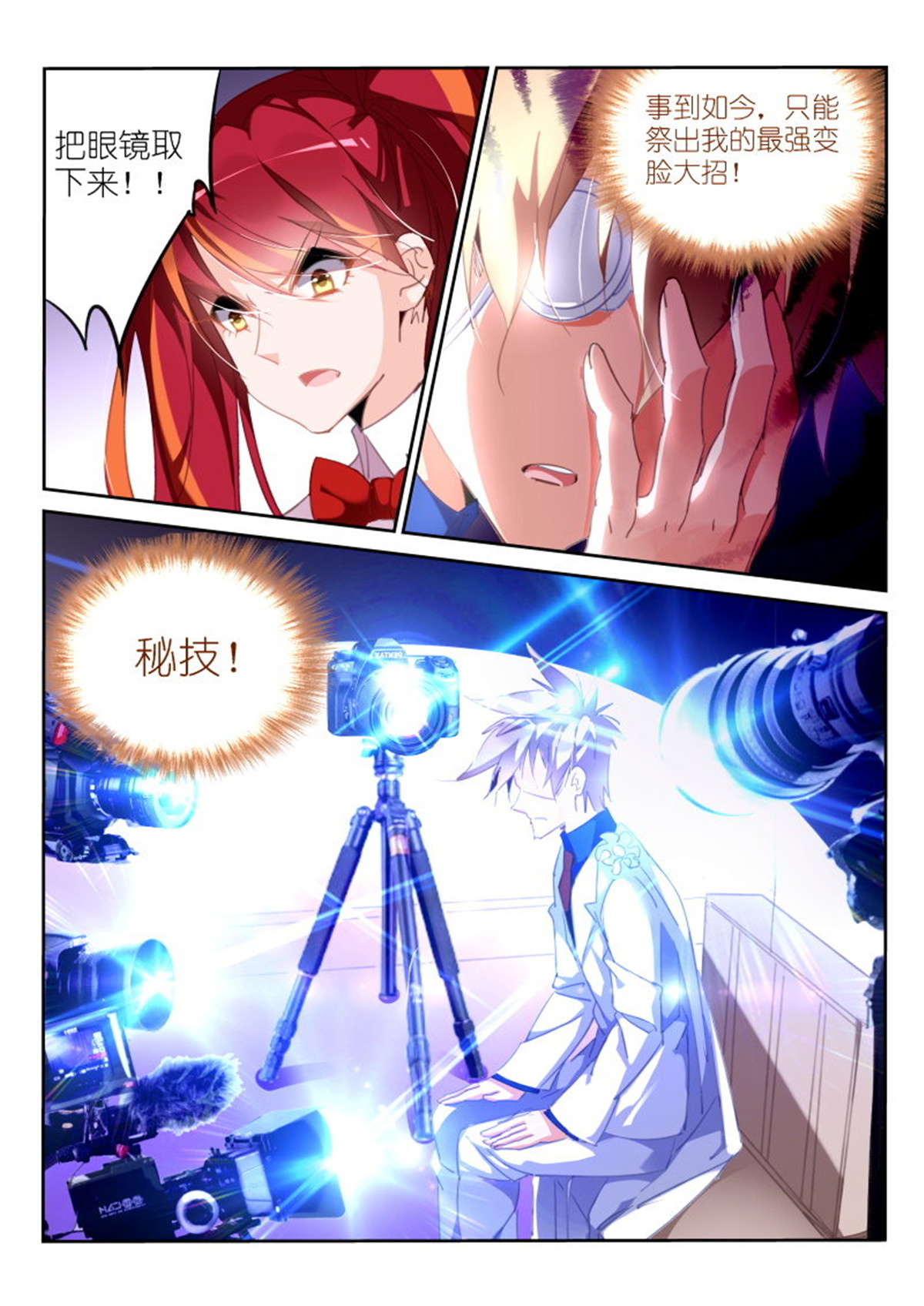 妖精种植手册224 224-变脸秘技