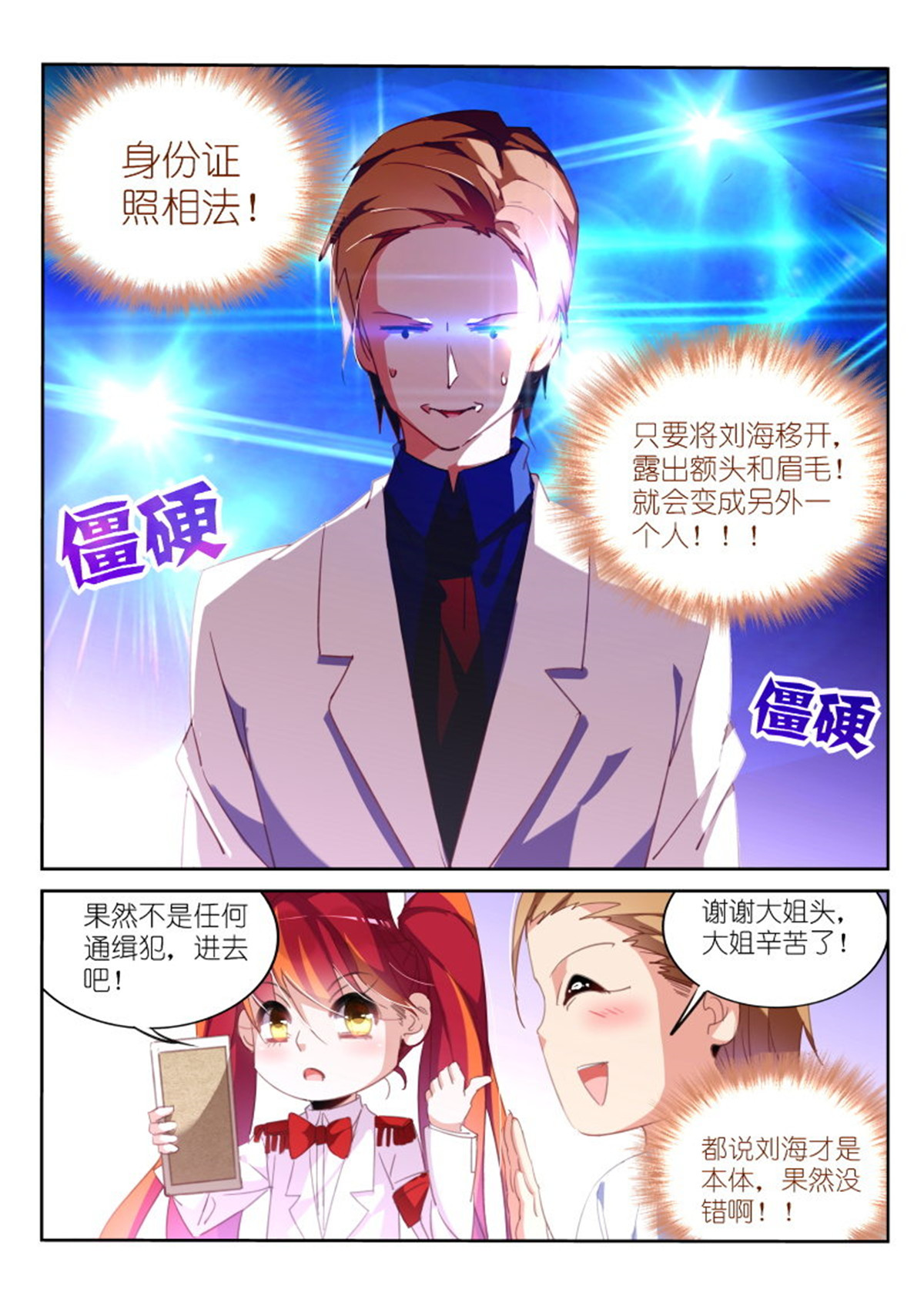 妖精种植手册224 224-变脸秘技