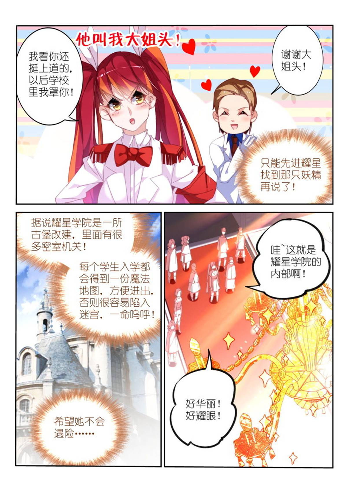 妖精种植手册224 224-变脸秘技