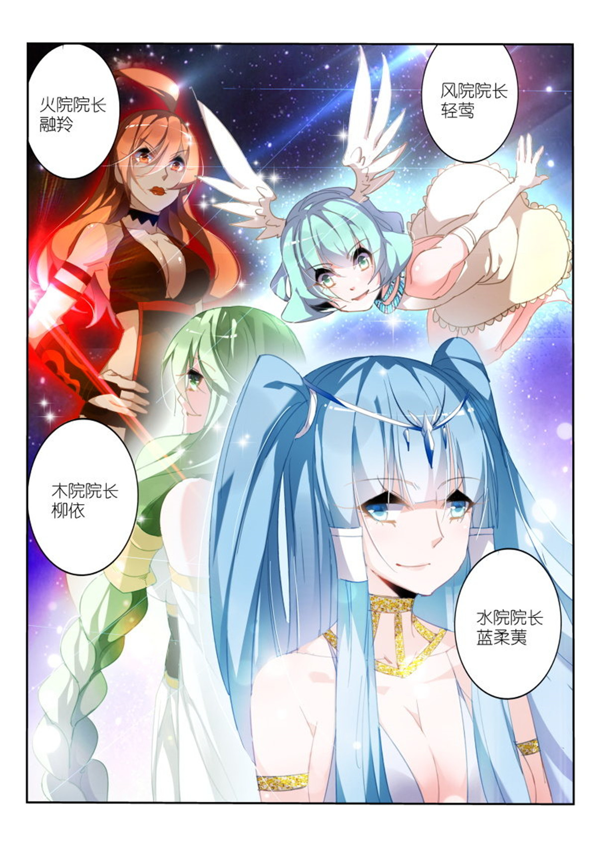 妖精种植手册224 224-变脸秘技