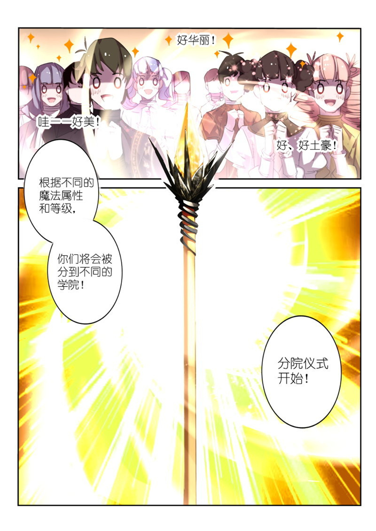 妖精种植手册224 224-变脸秘技