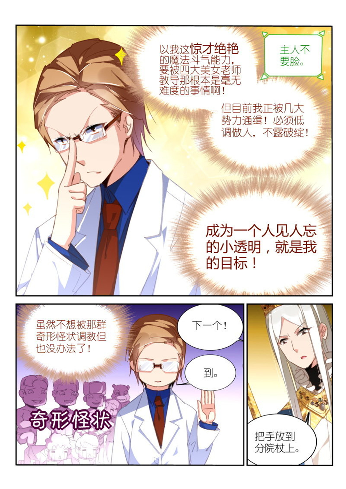 妖精种植手册225 225-快乐的小透明