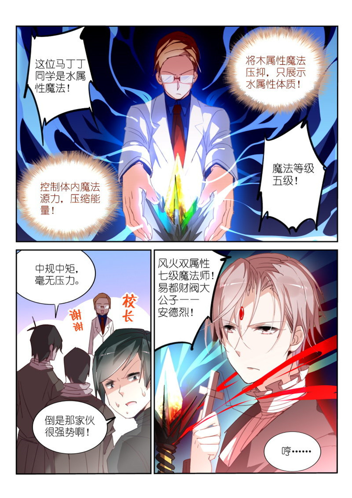 妖精种植手册225 225-快乐的小透明