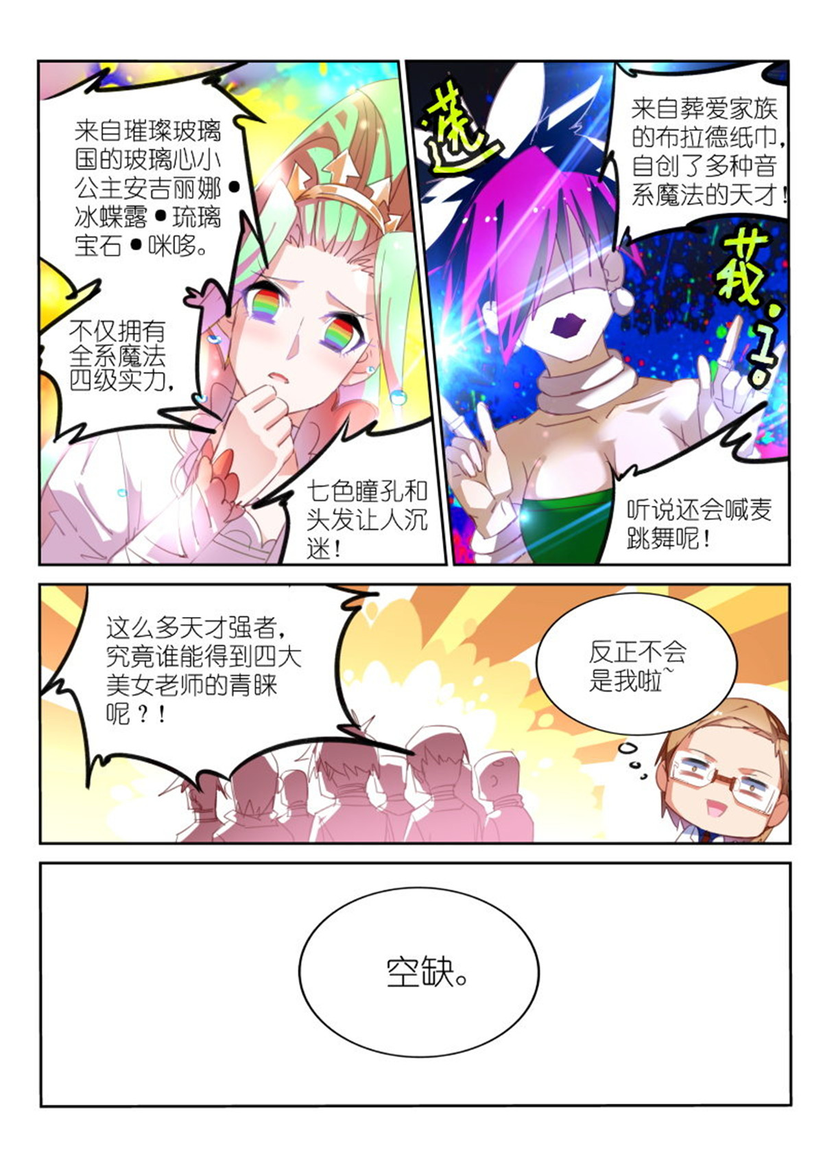 妖精种植手册225 225-快乐的小透明