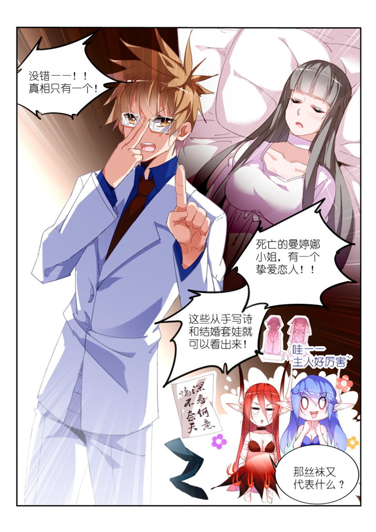 妖精种植手册227 227-脱