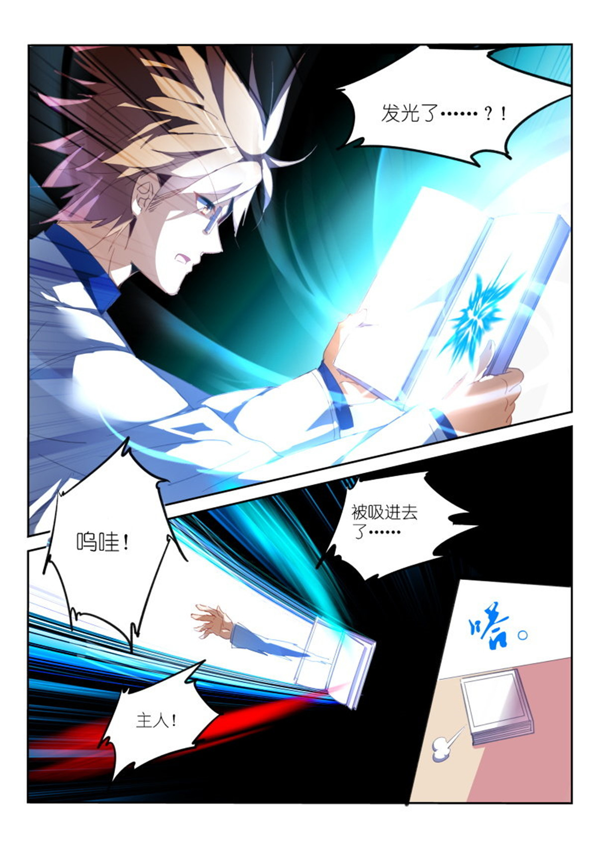 妖精种植手册227 227-脱