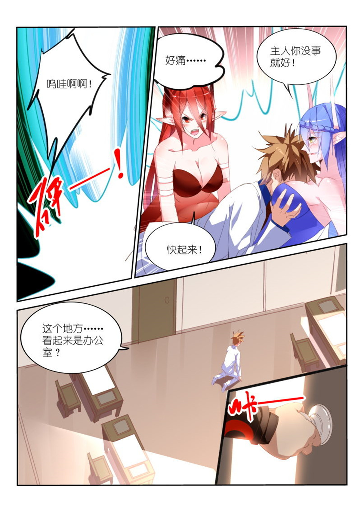 妖精种植手册227 227-脱