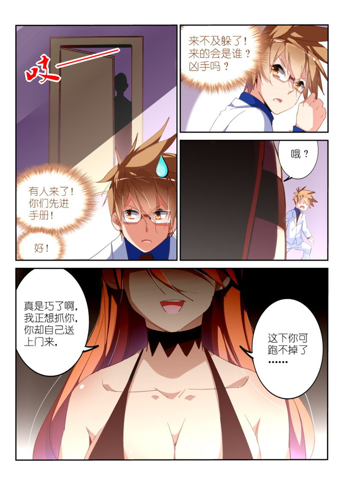 妖精种植手册227 227-脱