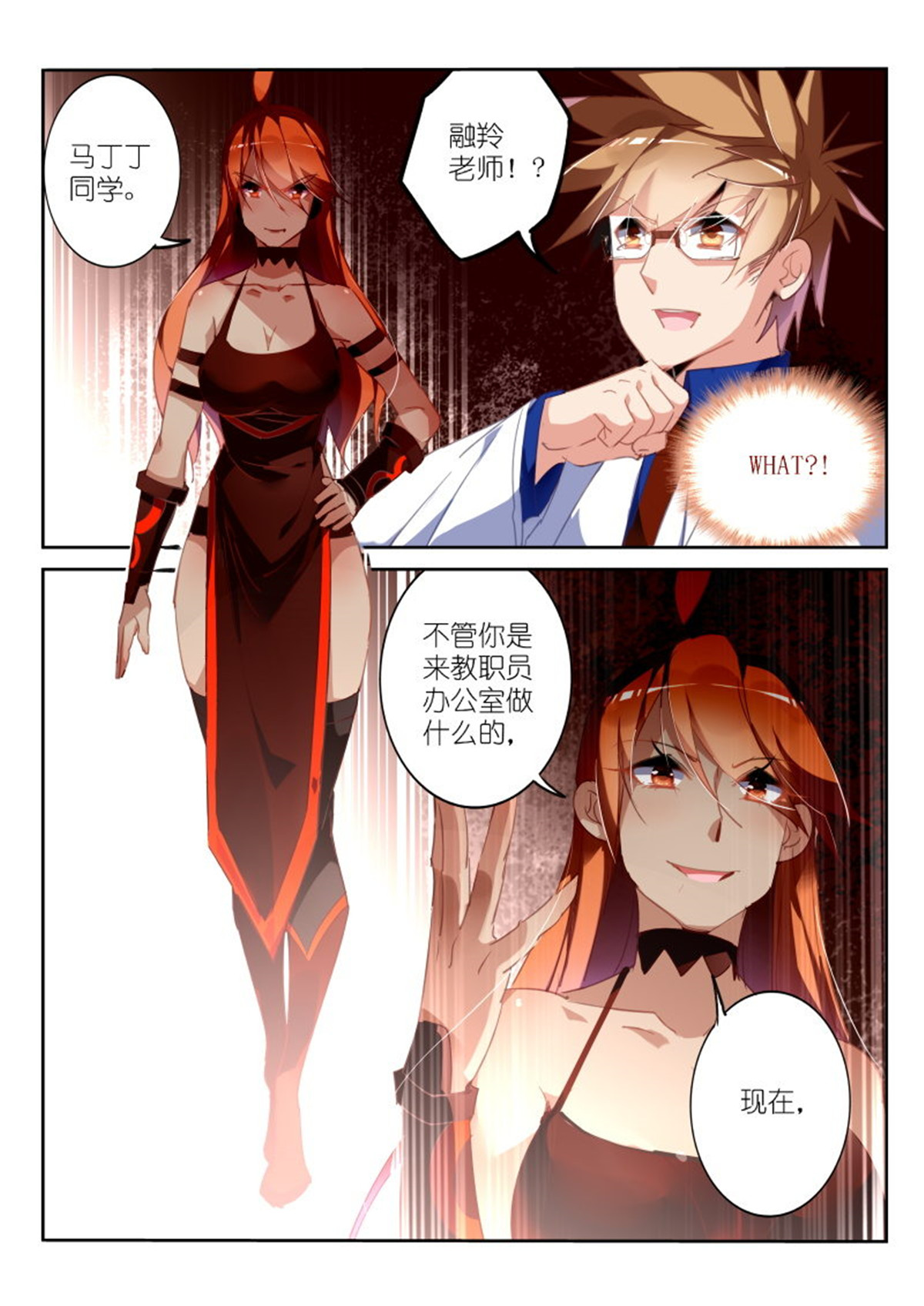 妖精种植手册227 227-脱