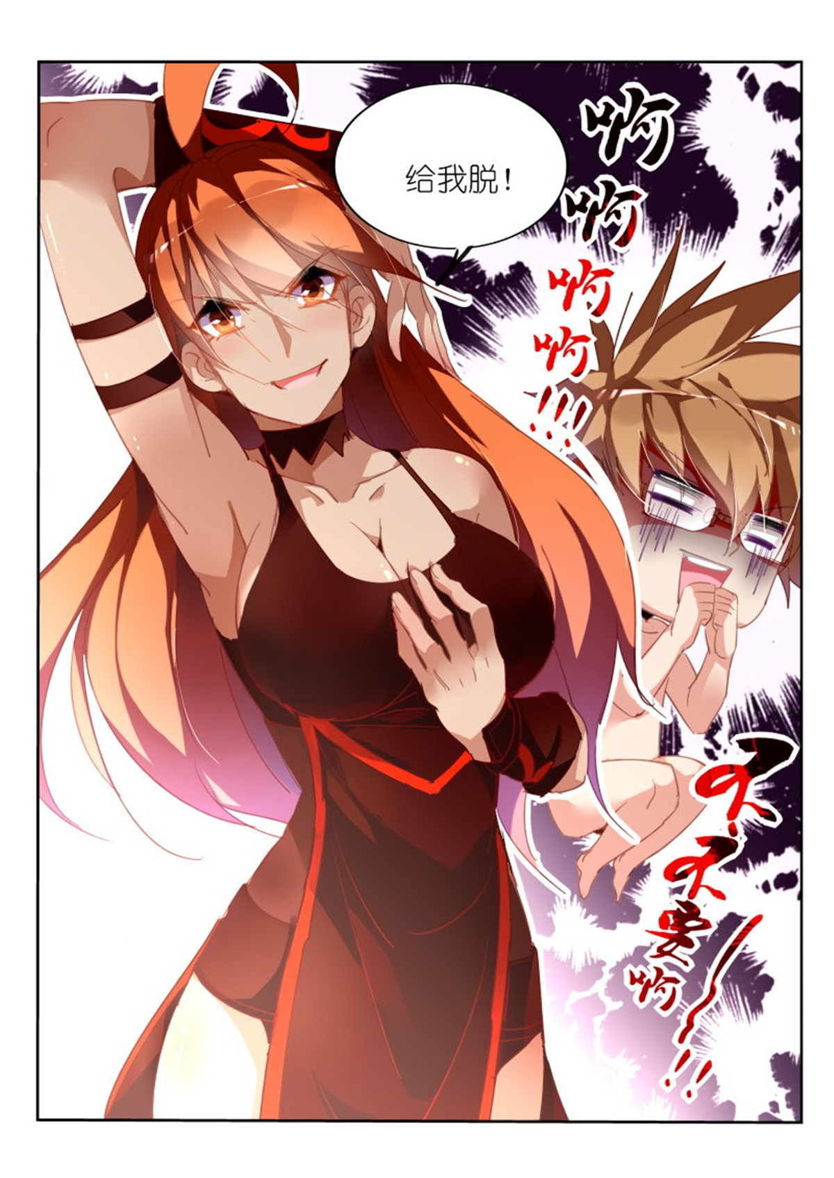 妖精种植手册227 227-脱