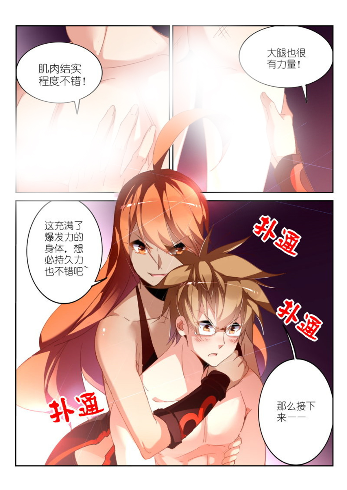 妖精种植手册228 228-四杀！