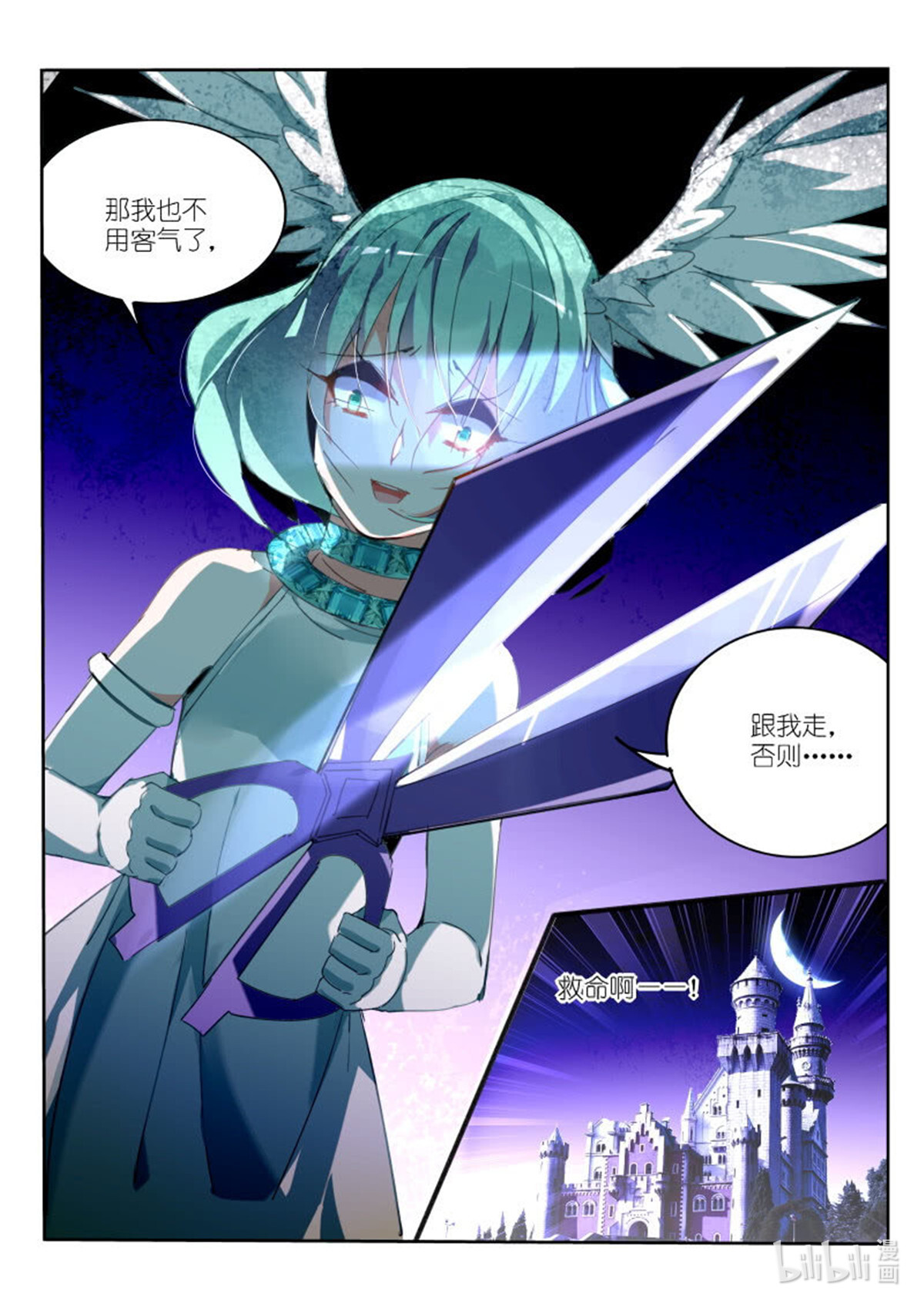 妖精种植手册228 228-四杀！