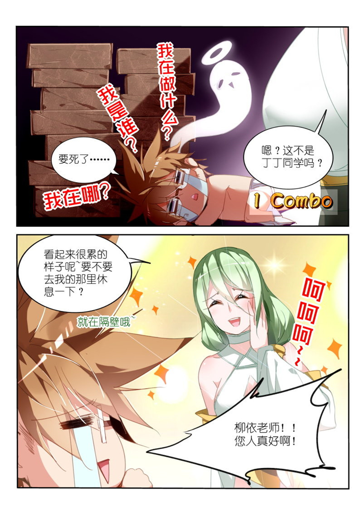 妖精种植手册228 228-四杀！