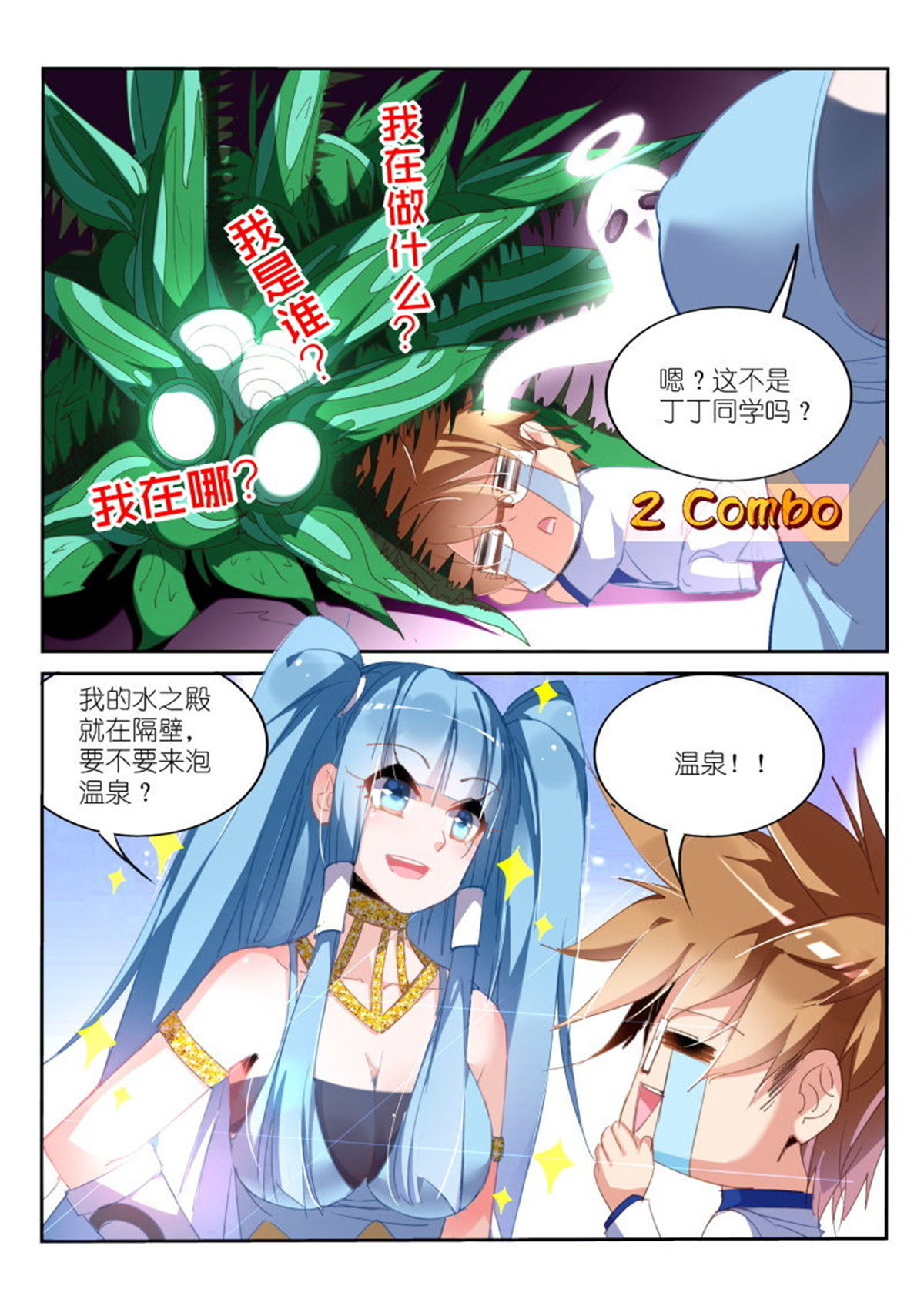 妖精种植手册228 228-四杀！