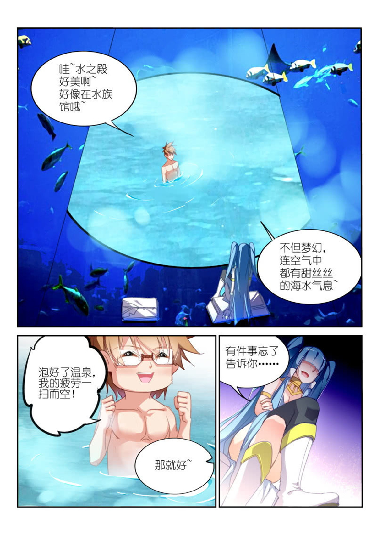 妖精种植手册228 228-四杀！