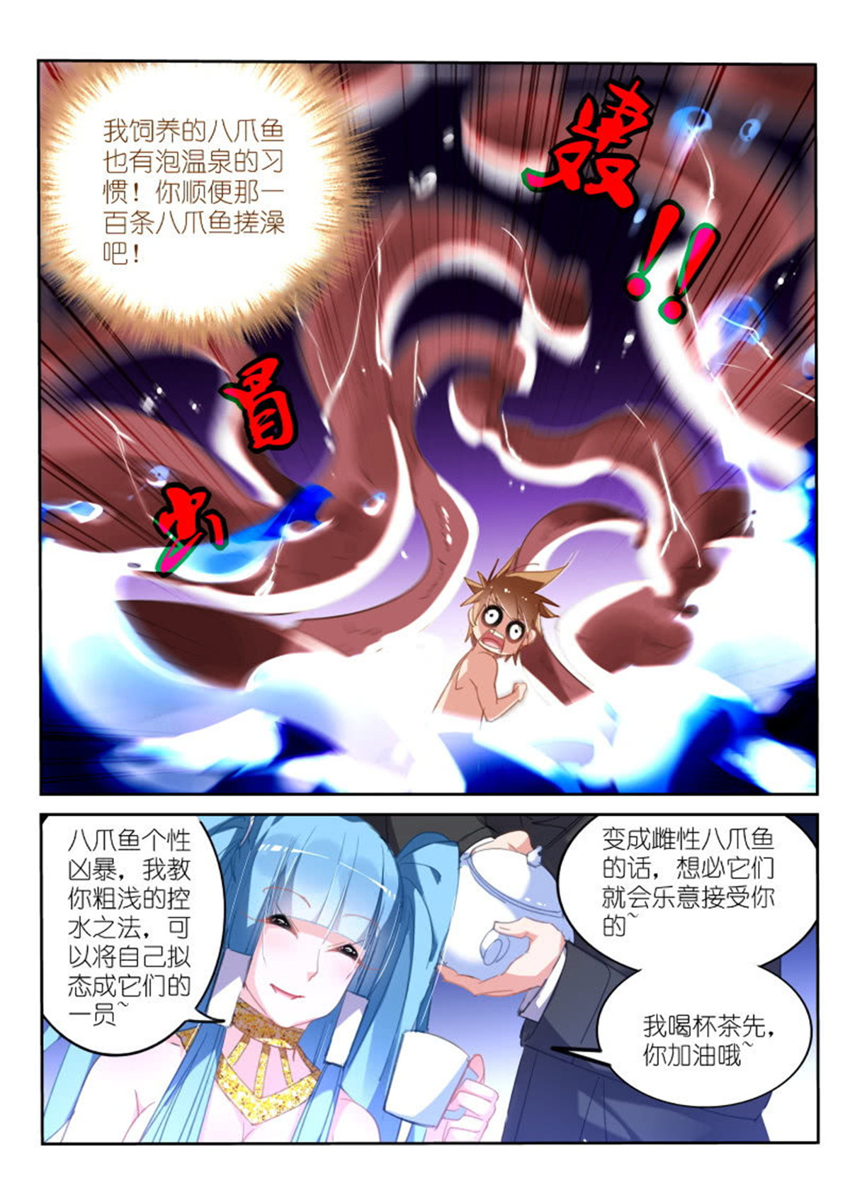 妖精种植手册228 228-四杀！