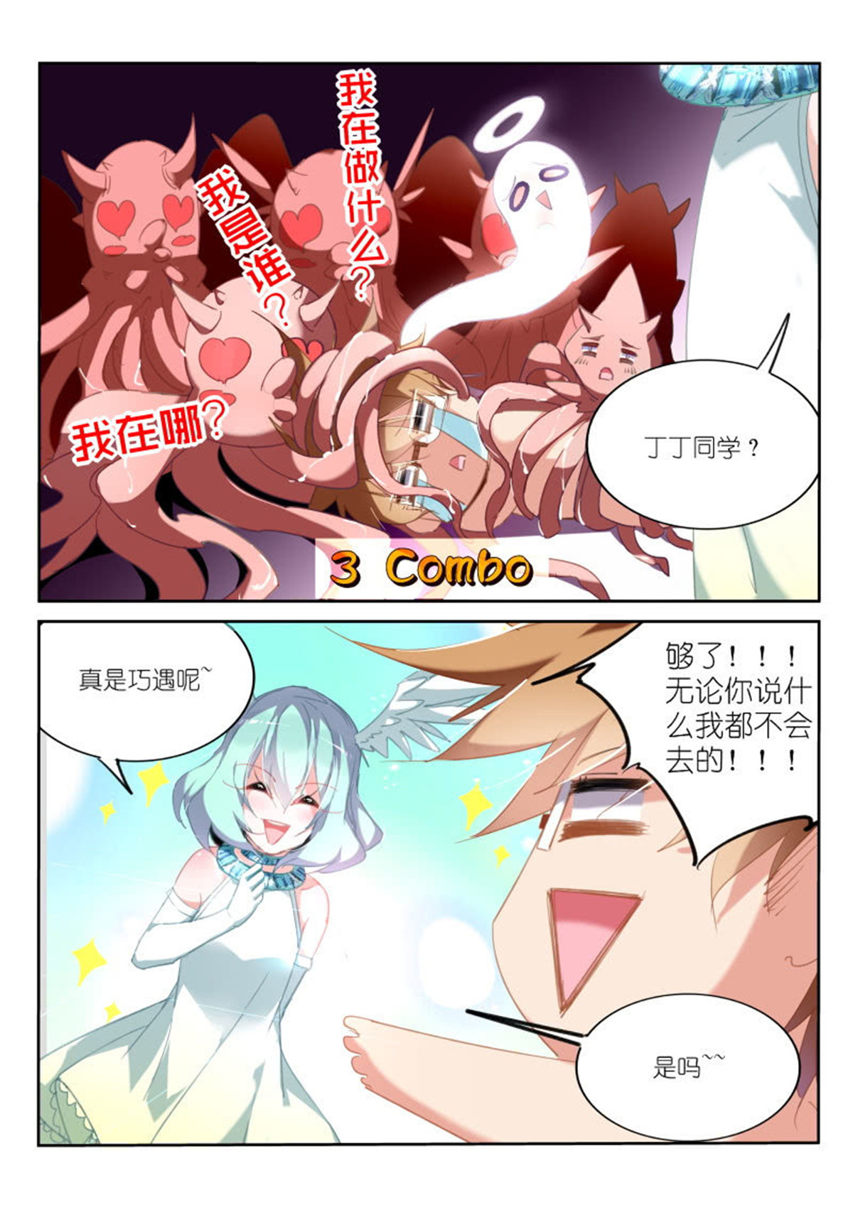 妖精种植手册228 228-四杀！