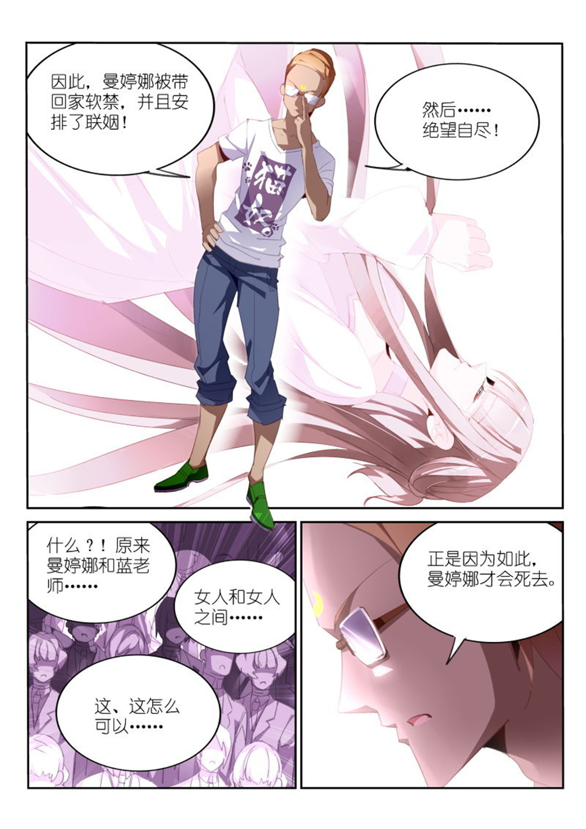 妖精种植手册233 233-解密篇！