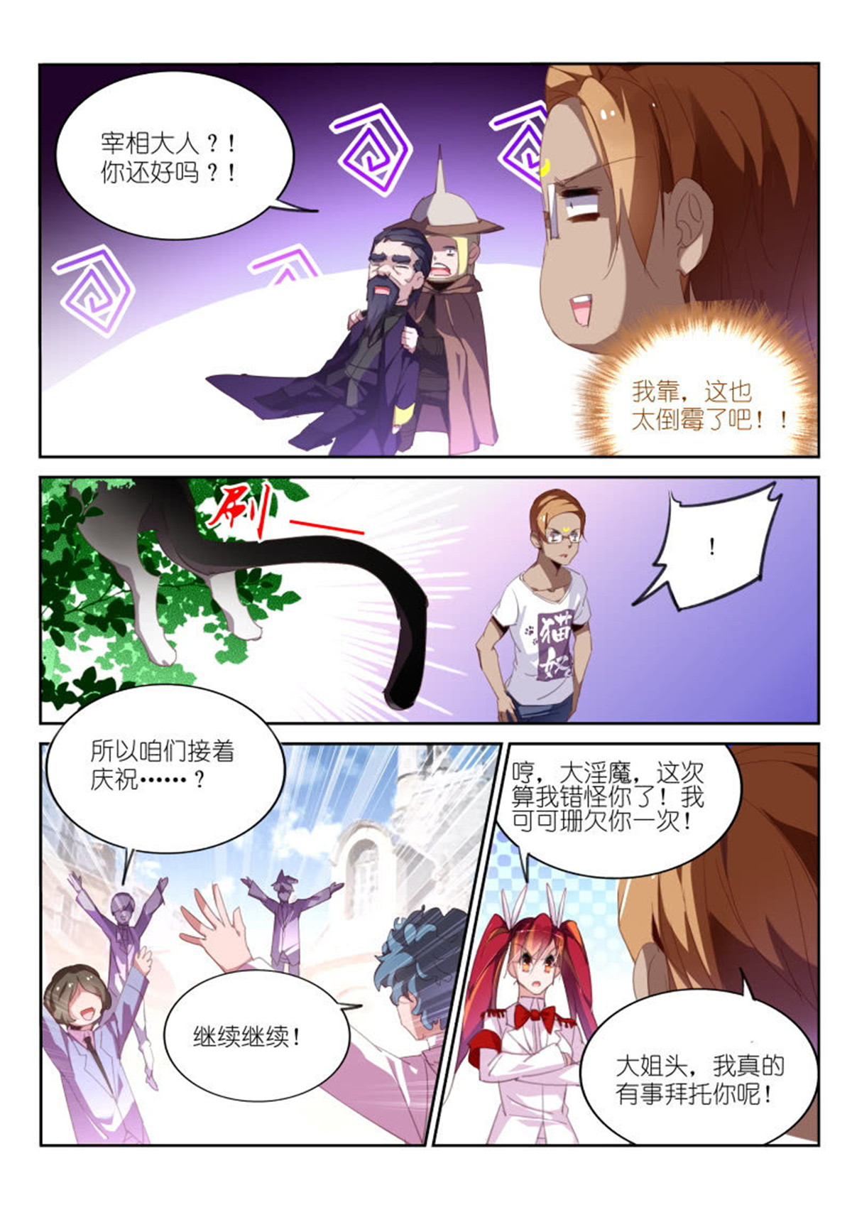 妖精种植手册233 233-解密篇！