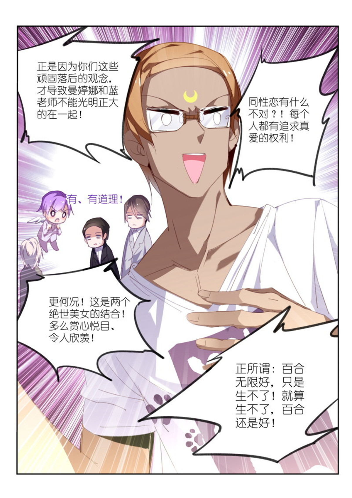 妖精种植手册233 233-解密篇！