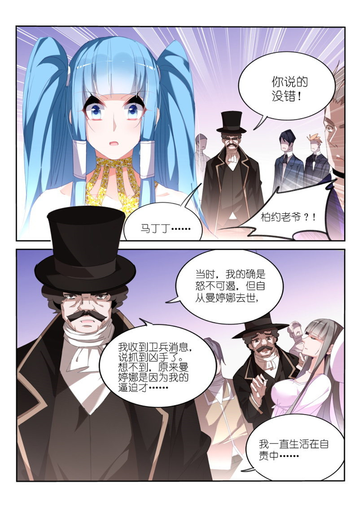 妖精种植手册233 233-解密篇！