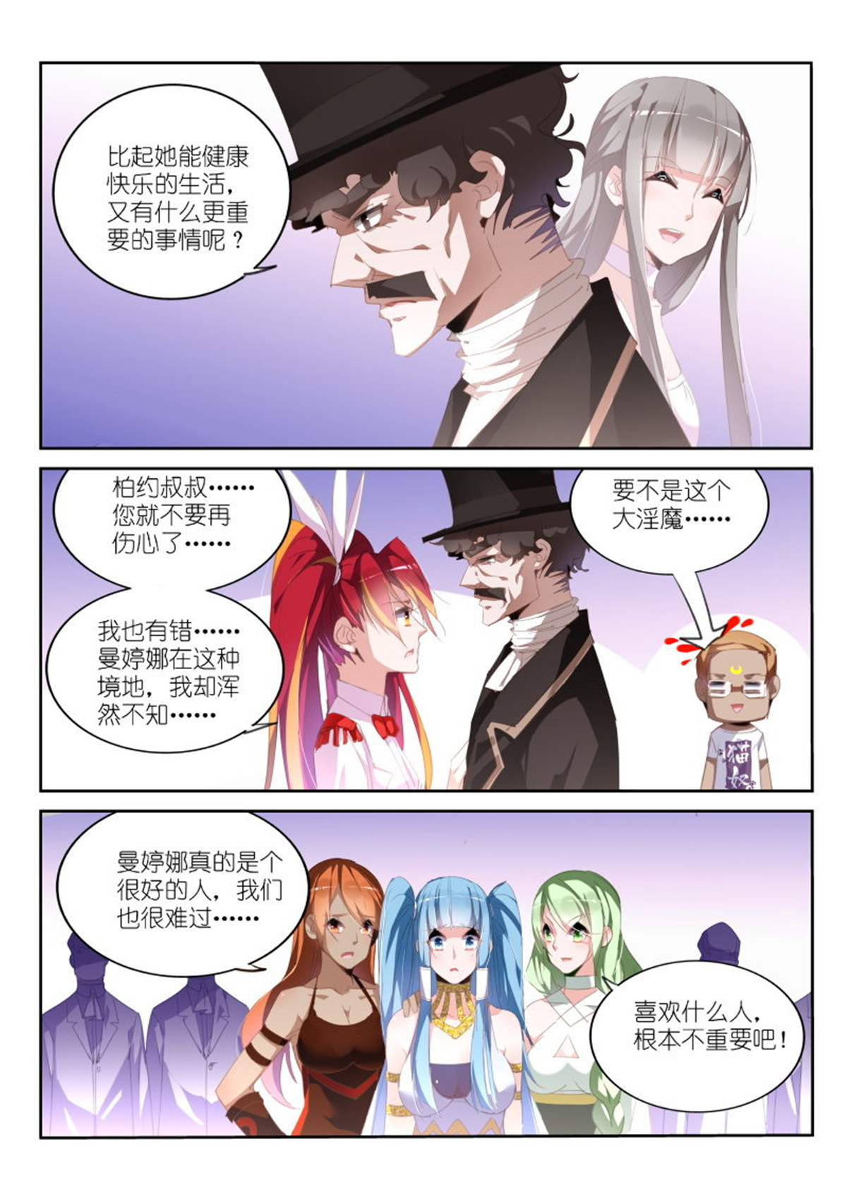 妖精种植手册233 233-解密篇！