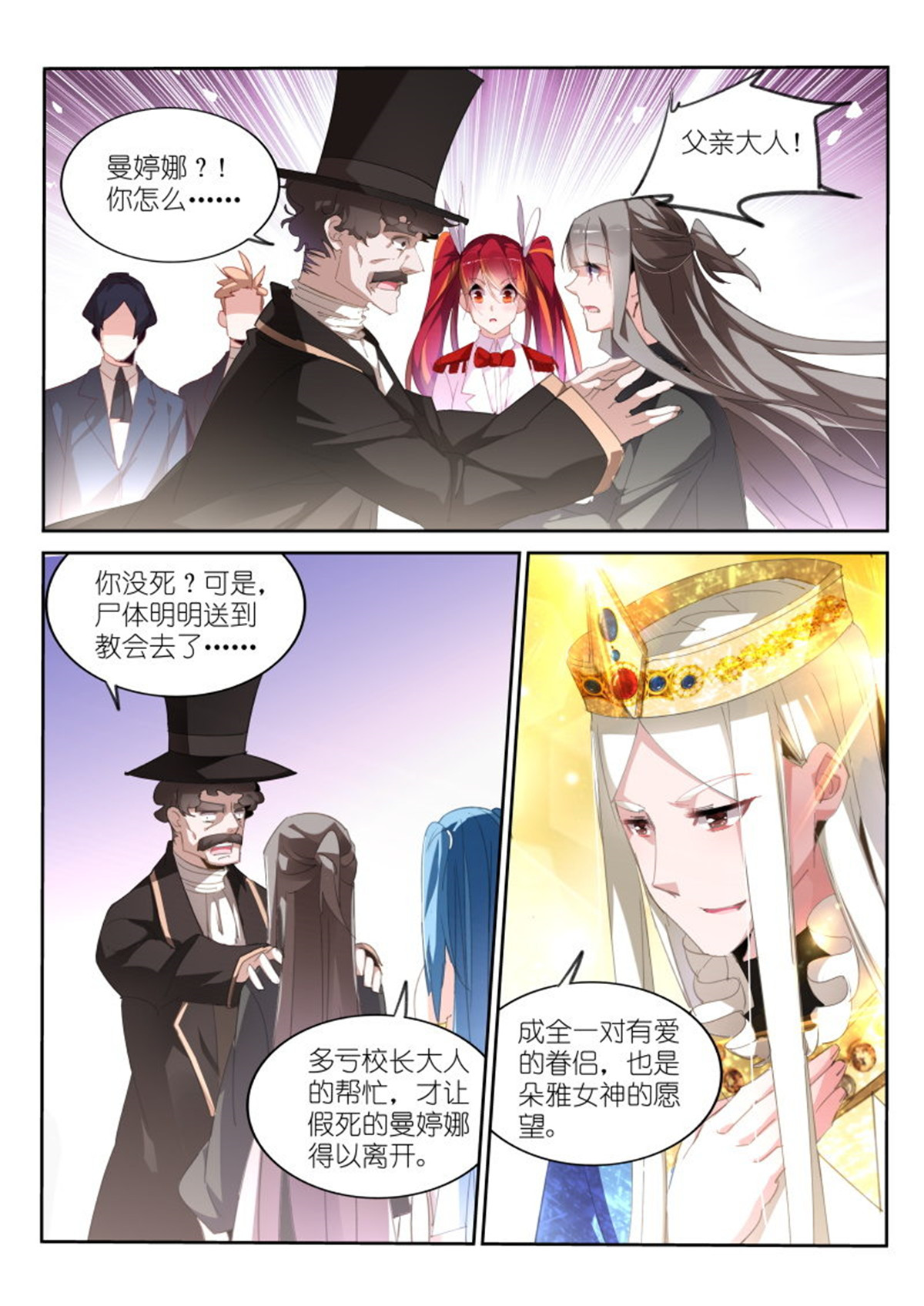 妖精种植手册233 233-解密篇！