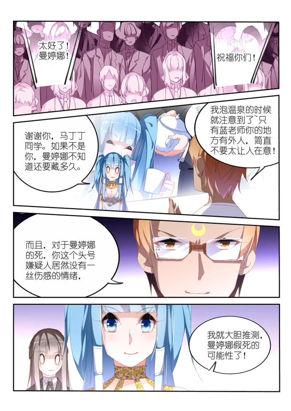 妖精种植手册233 233-解密篇！