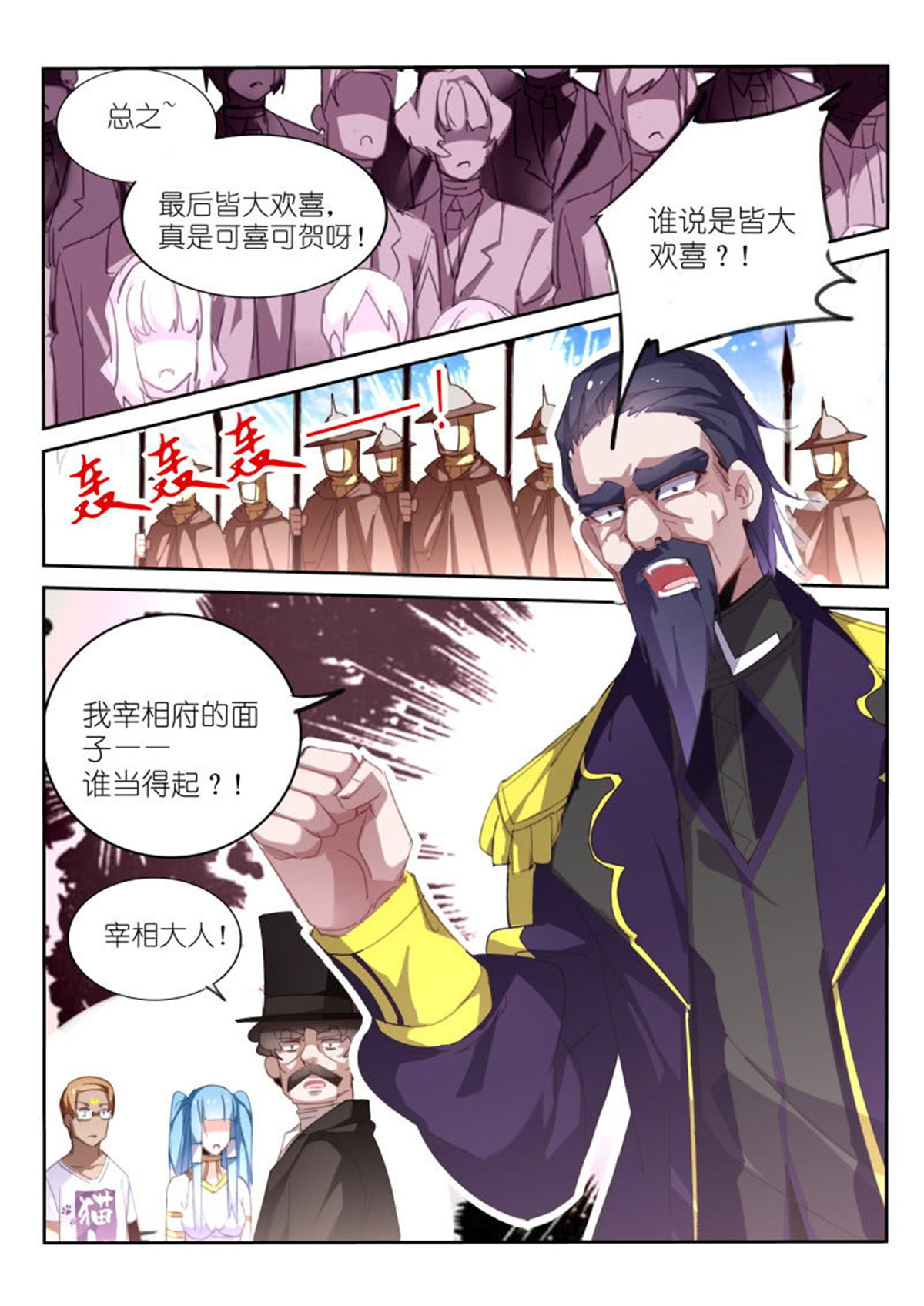 妖精种植手册233 233-解密篇！