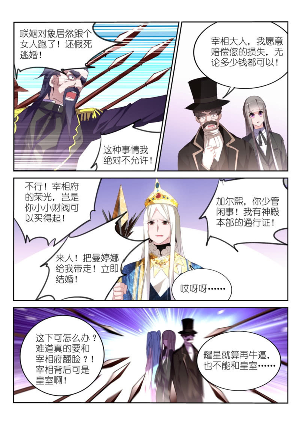 妖精种植手册233 233-解密篇！