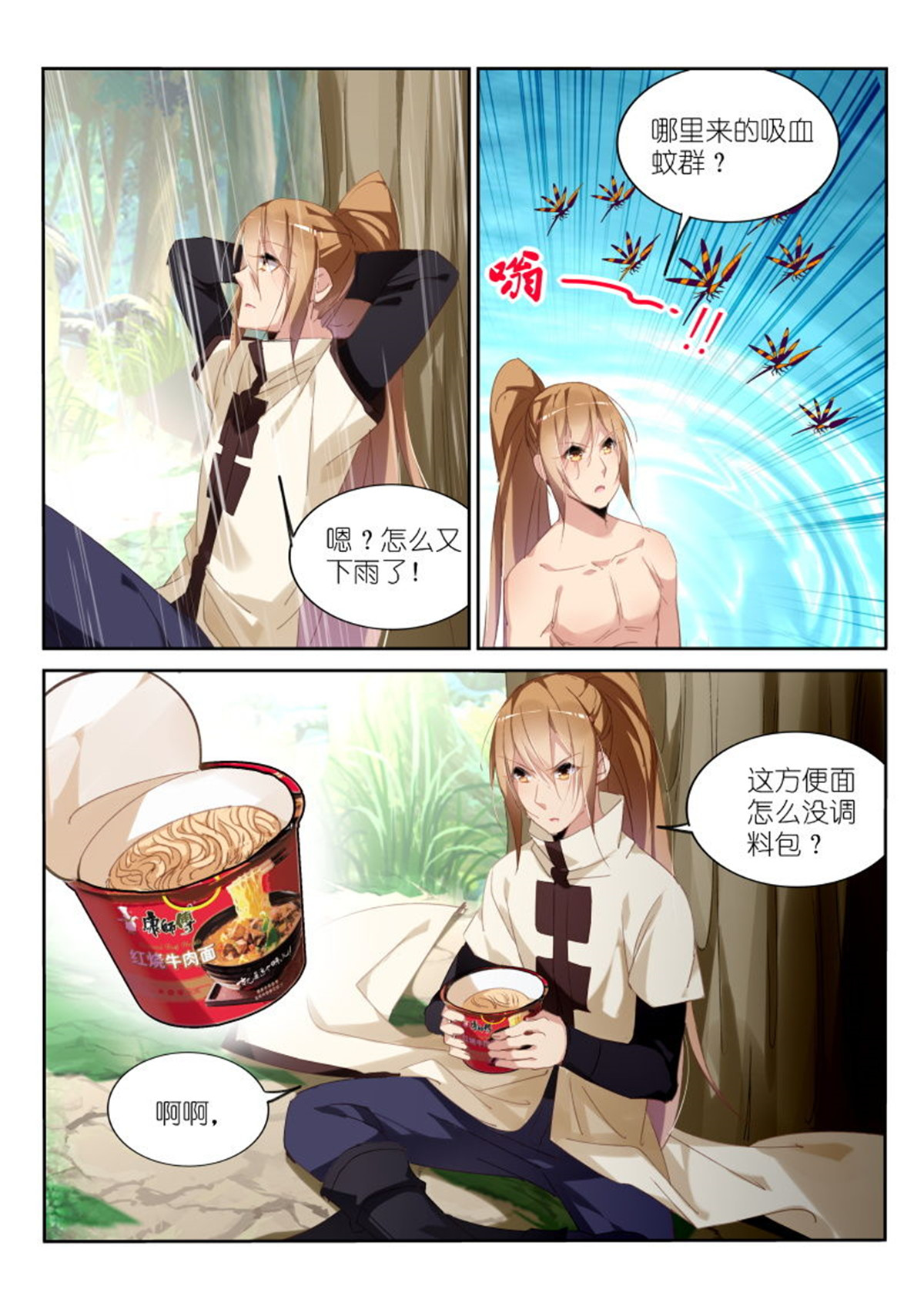 妖精种植手册238 238-我可以跟着你吗？