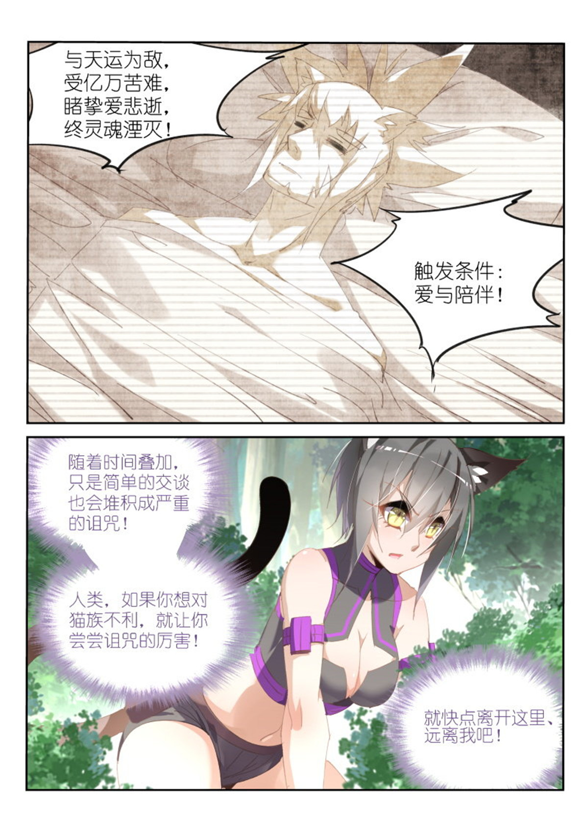 妖精种植手册238 238-我可以跟着你吗？