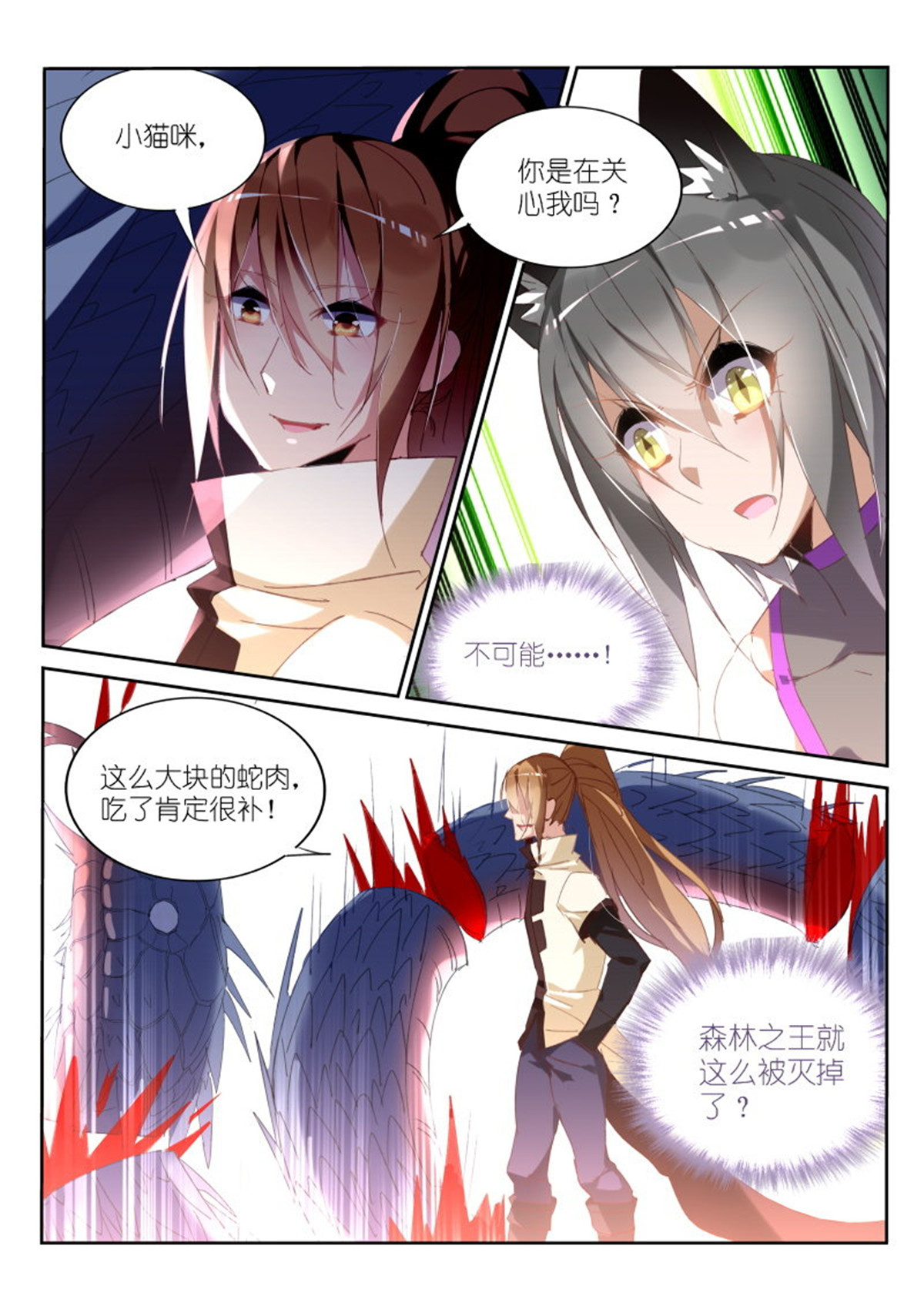 妖精种植手册238 238-我可以跟着你吗？