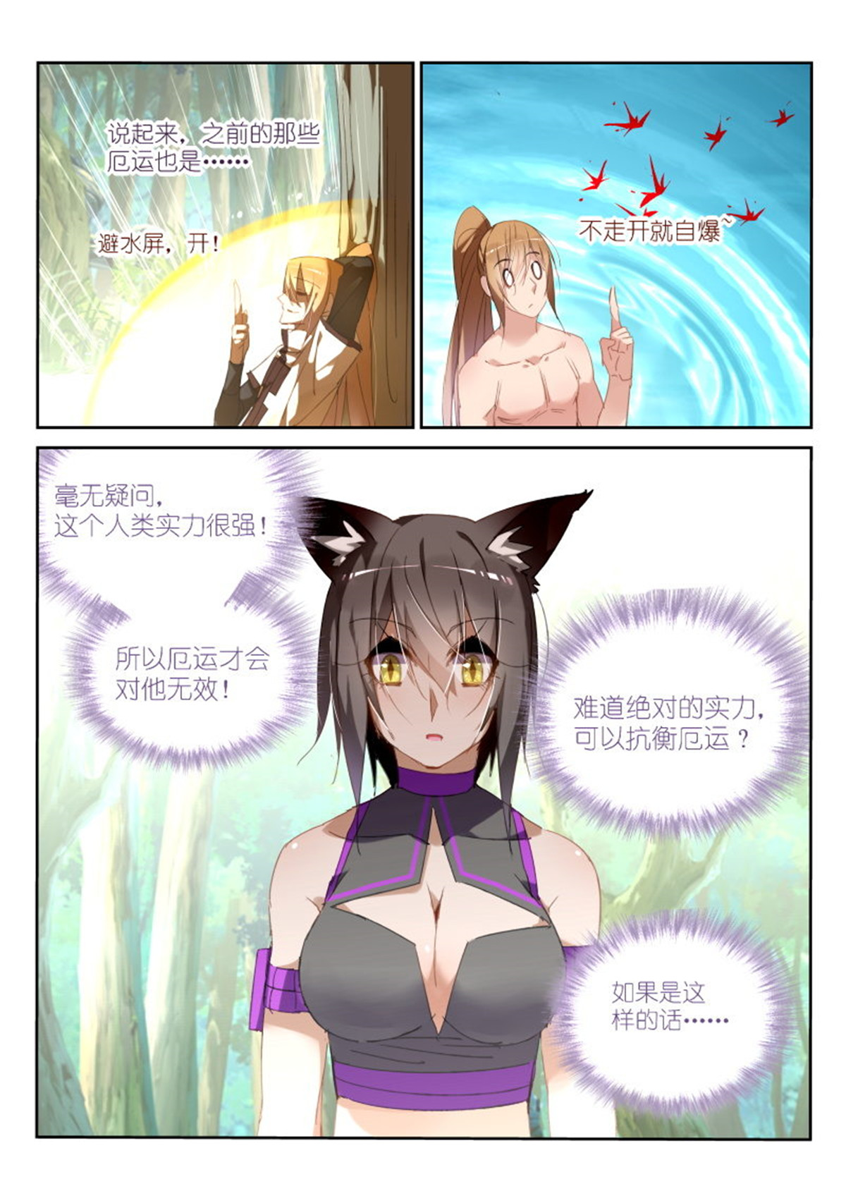 妖精种植手册238 238-我可以跟着你吗？